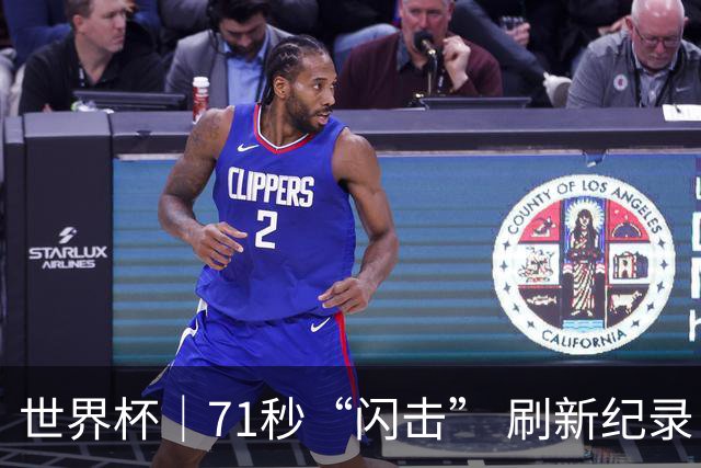 世界杯｜71秒“闪击” 刷新纪录 摩洛哥小胜苏格兰